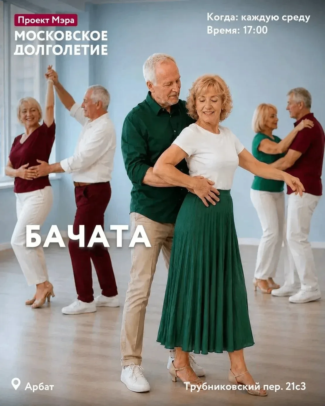 Дорогие друзья!