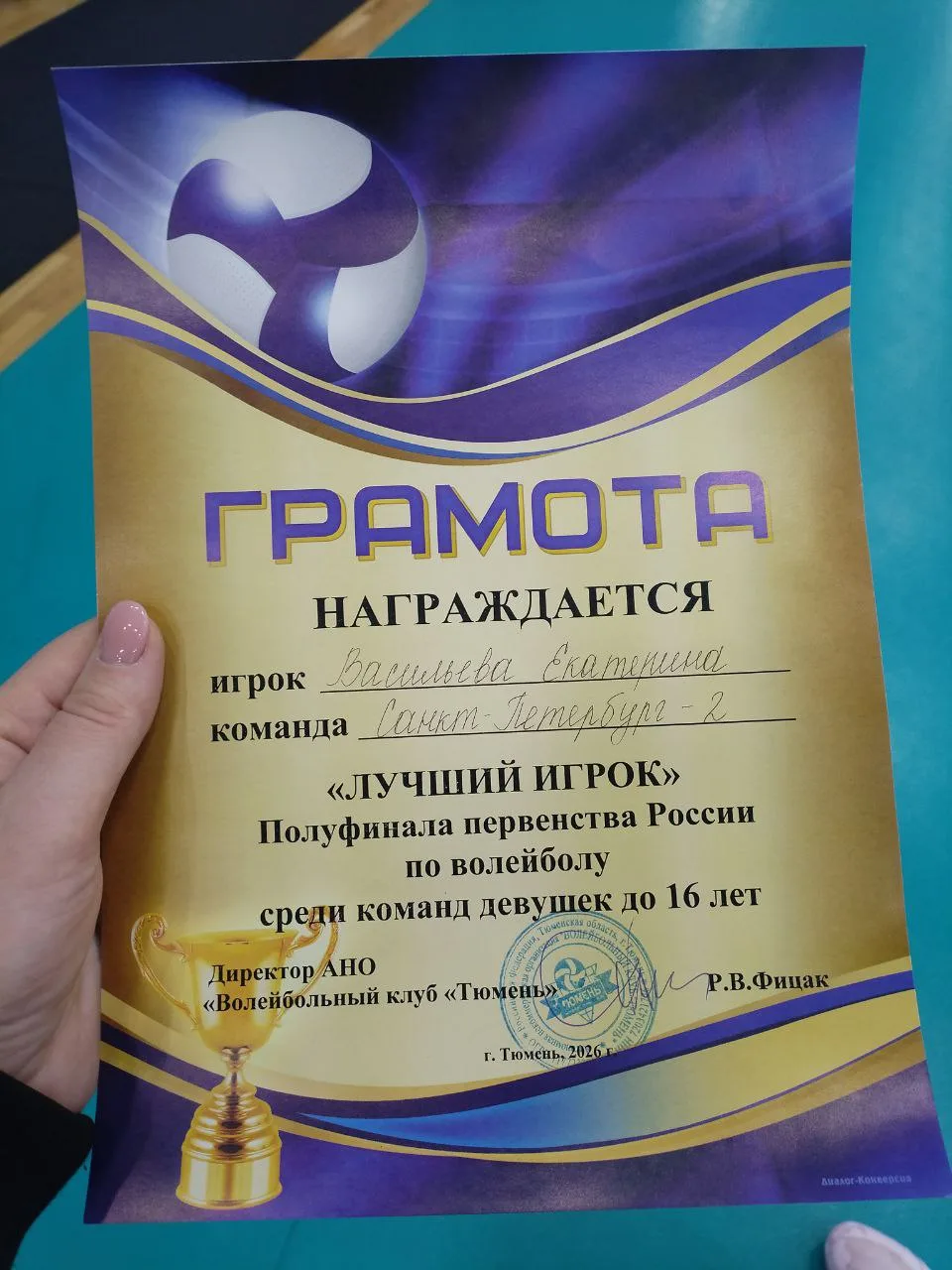 Поздравляем Васильеву Екатерину, ученицу 8а класса, юнармейца с прекрасным достижением в Полуфинале 