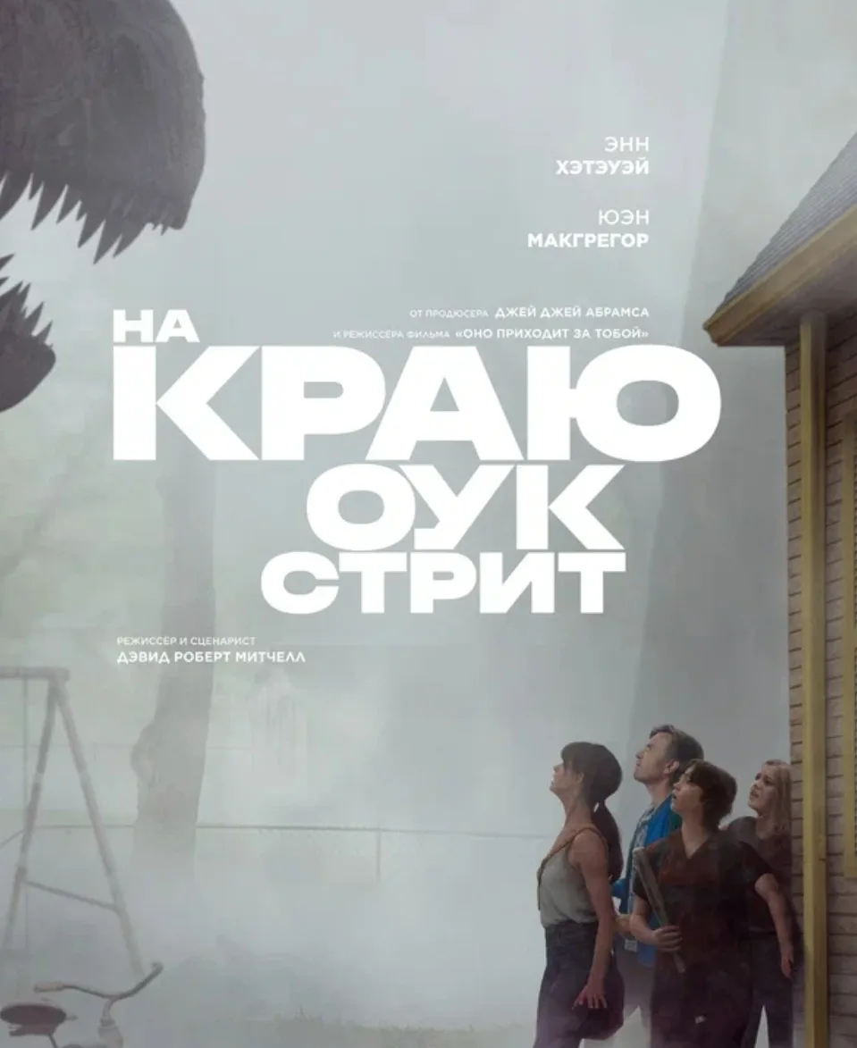 Действие разворачивается в 1982 году в тихом американском пригороде штата Мичиган. Обыч...