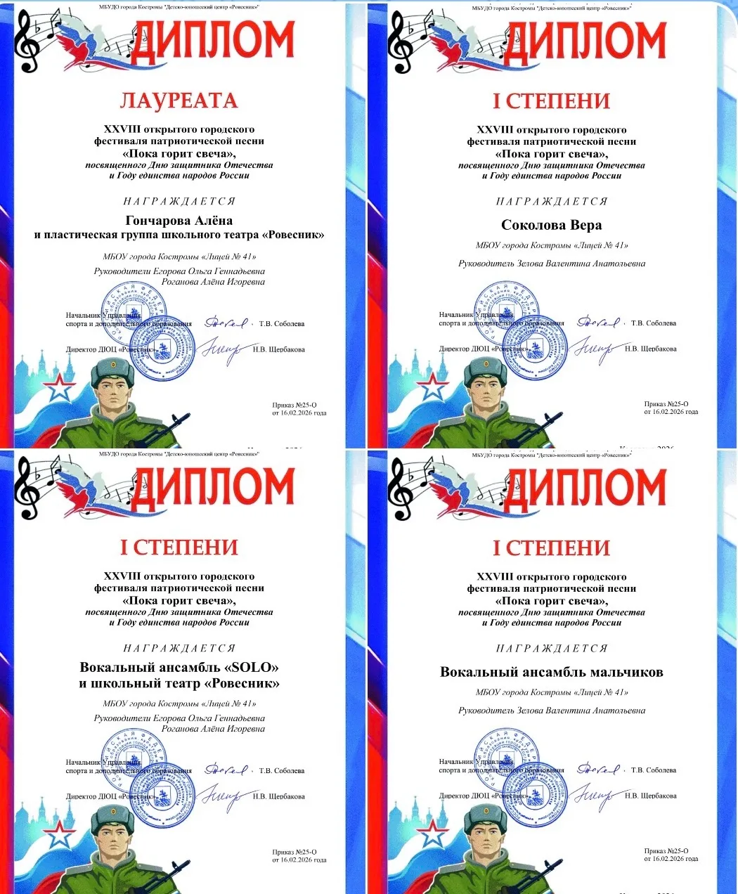 #ПокаГоритСвеча – 28-й фестиваль патриотической песни завершил свою работу под залпы аплодисментов и