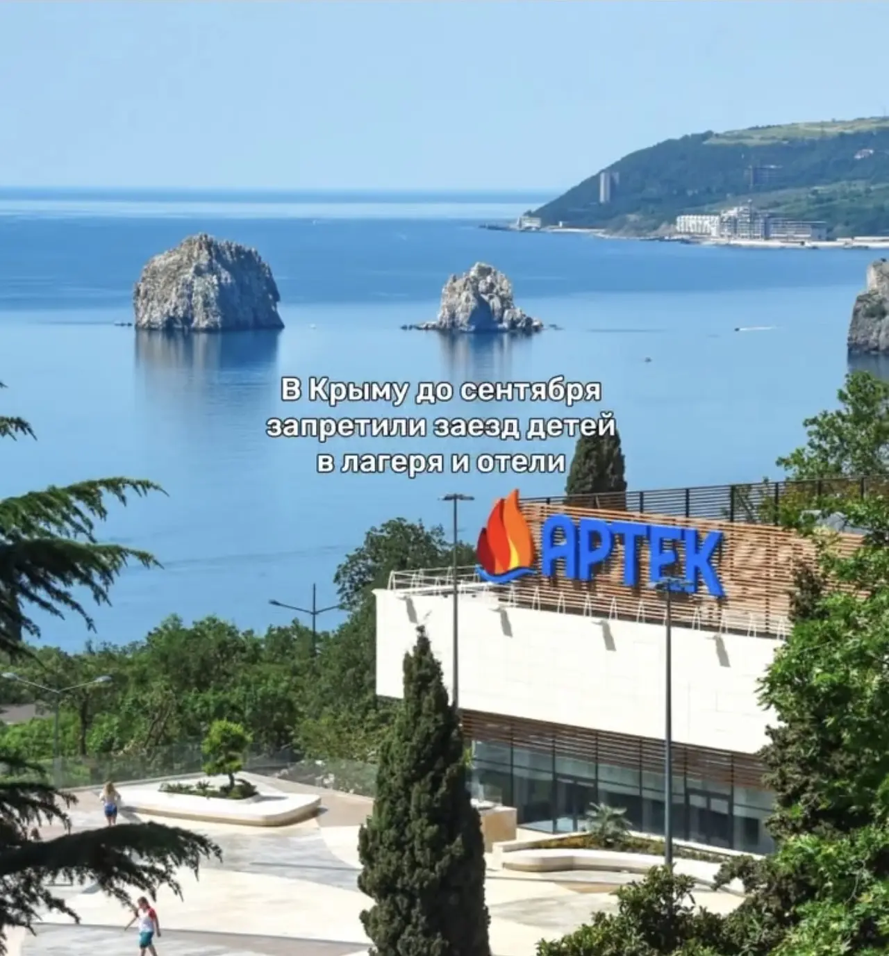 Лето без лагерей: в Крыму ввели экстренные ограничения на заезд детей

Неожиданный поворот для турис