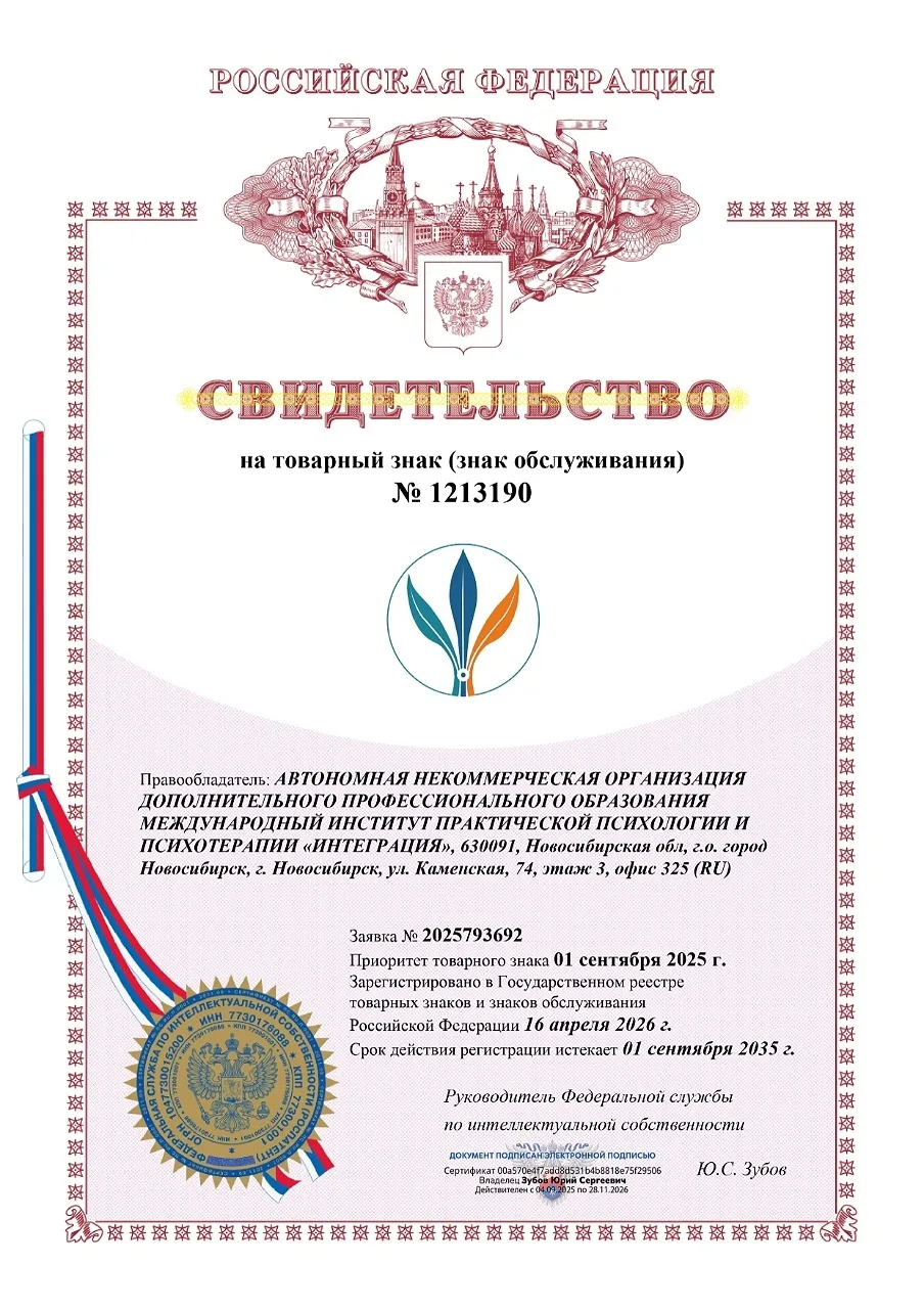 Официально: наш логотип — зарегистрированный товарный знак. 📜