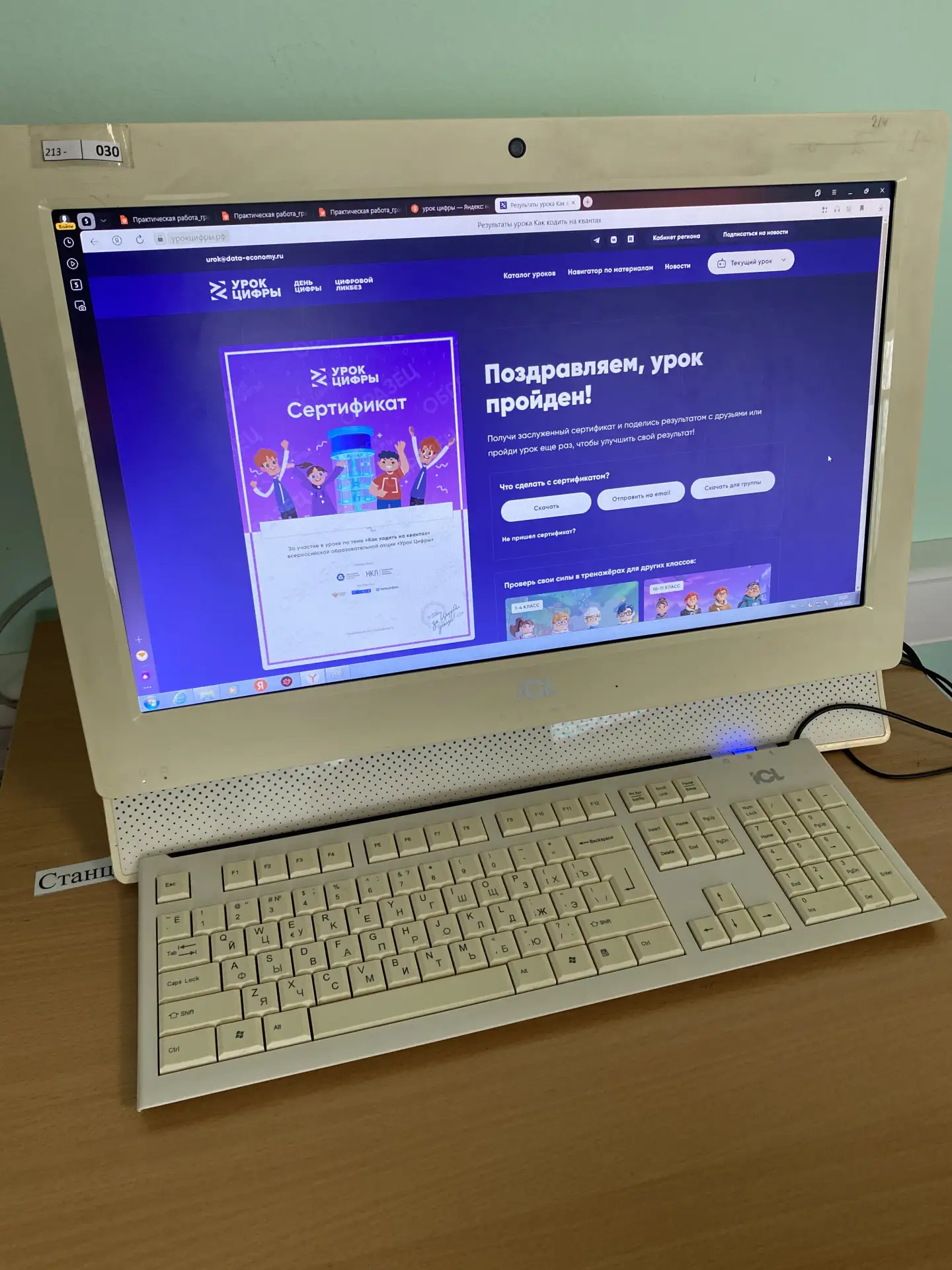 📅С 6 по 26 апреля в рамках проекта «Урок цифры» в нашей школе прошли уроки по теме: «Как кодить на к