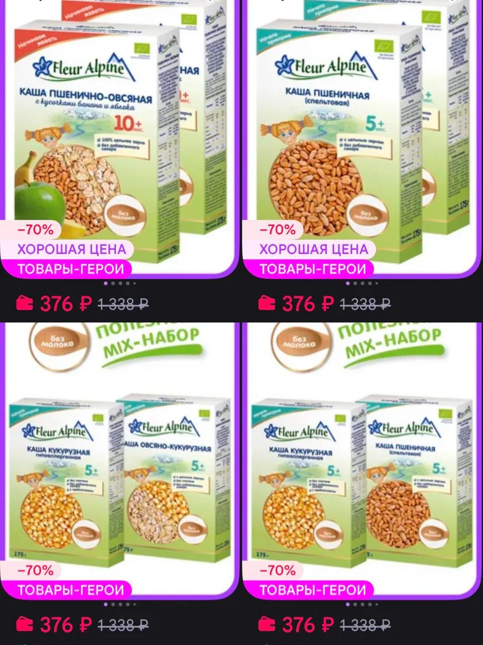 🛒 Wildberries
