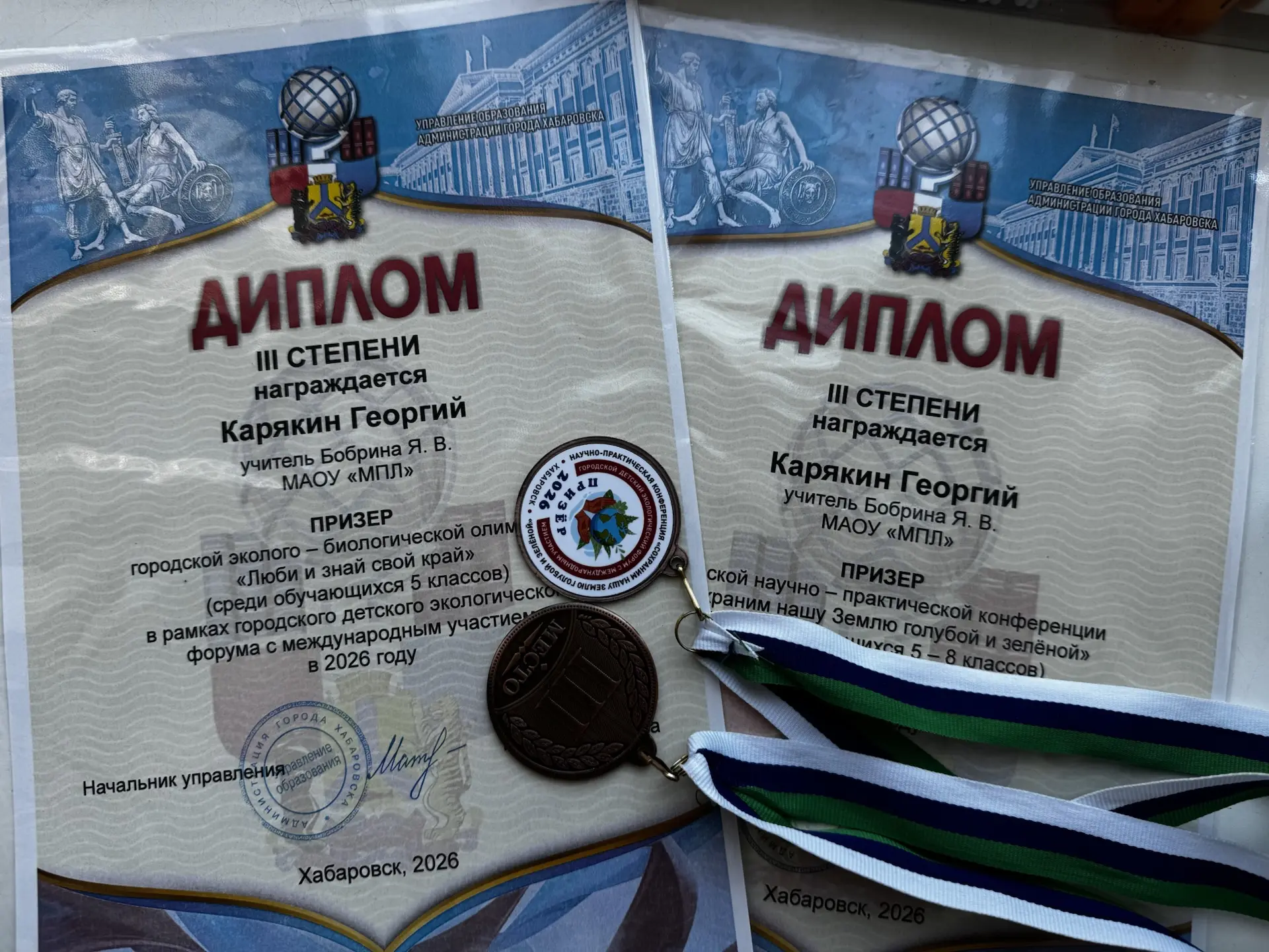 🏆 Поздравляем призёров — лицеистов! 🌟  Наши талантливые ученики достойно проявили себя на значимых э