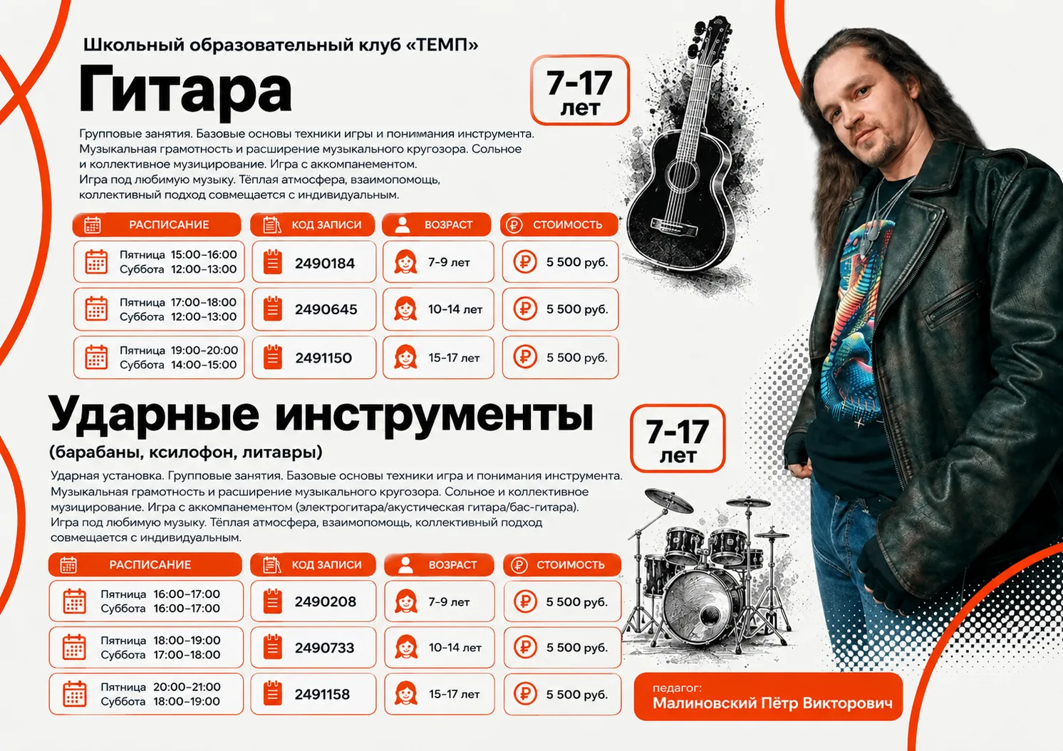 🎸🥁 СОЗДАВАЙ СВОЮ МУЗЫКУ!