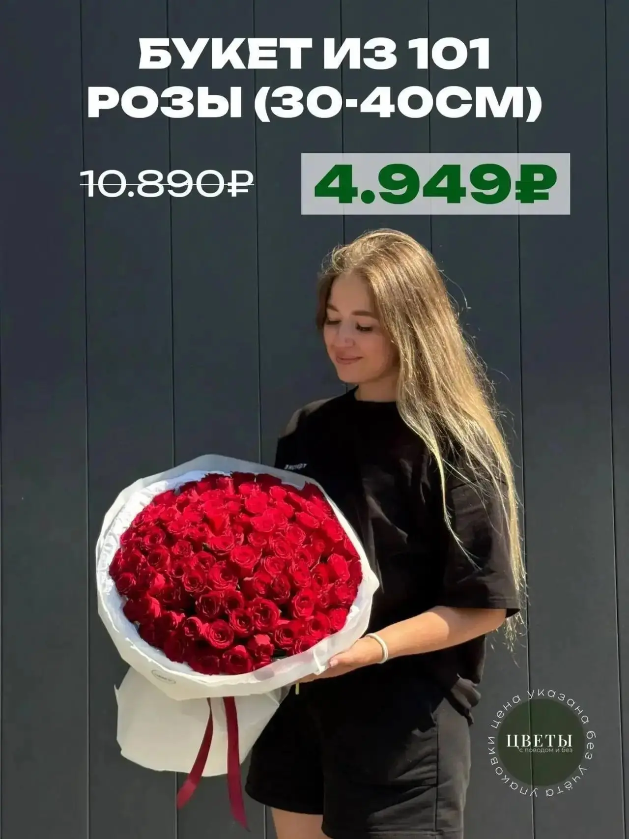 🌹 РОЗА 40см от 49₽