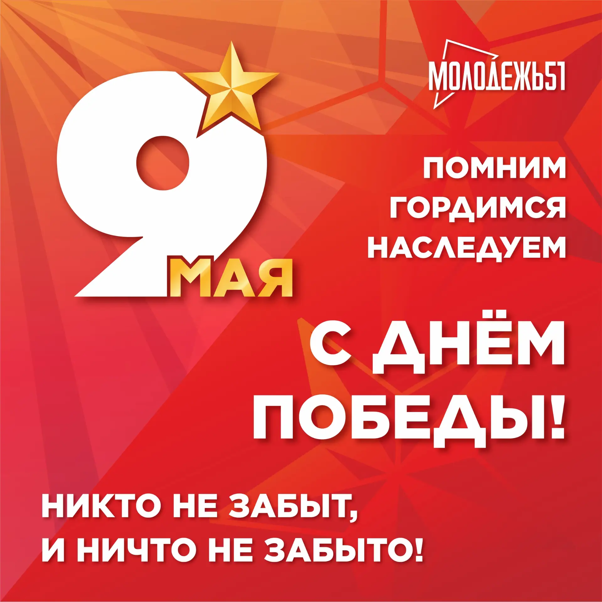 С Днём Победы!🕊️