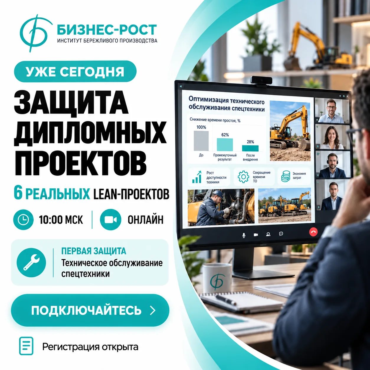 🎓 Защита дипломных проектов — уже сегодня!