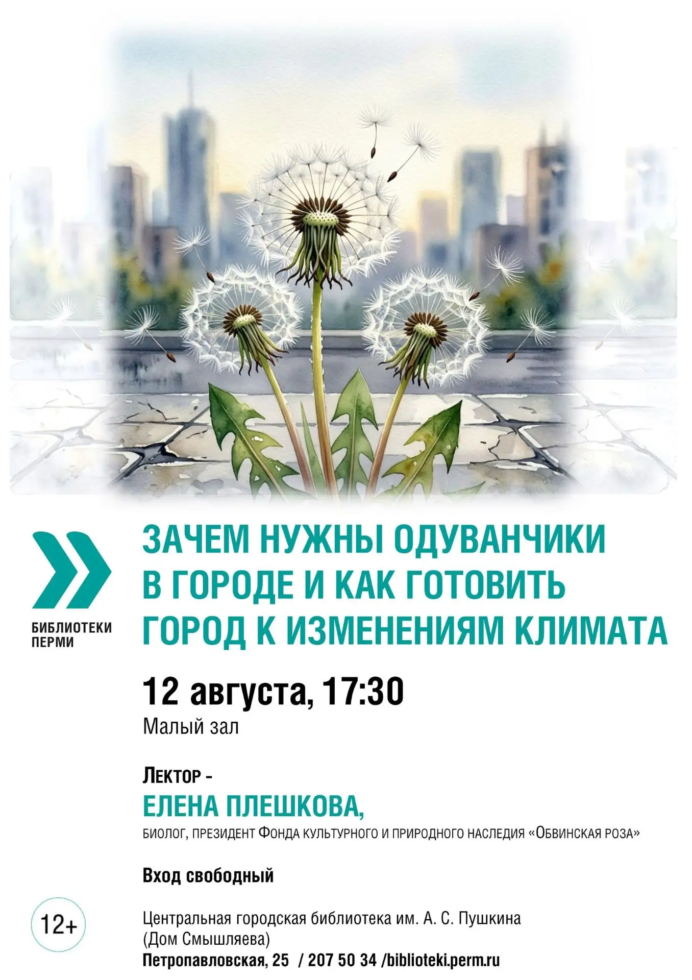 ВХОД СВОБОДНЫЙ