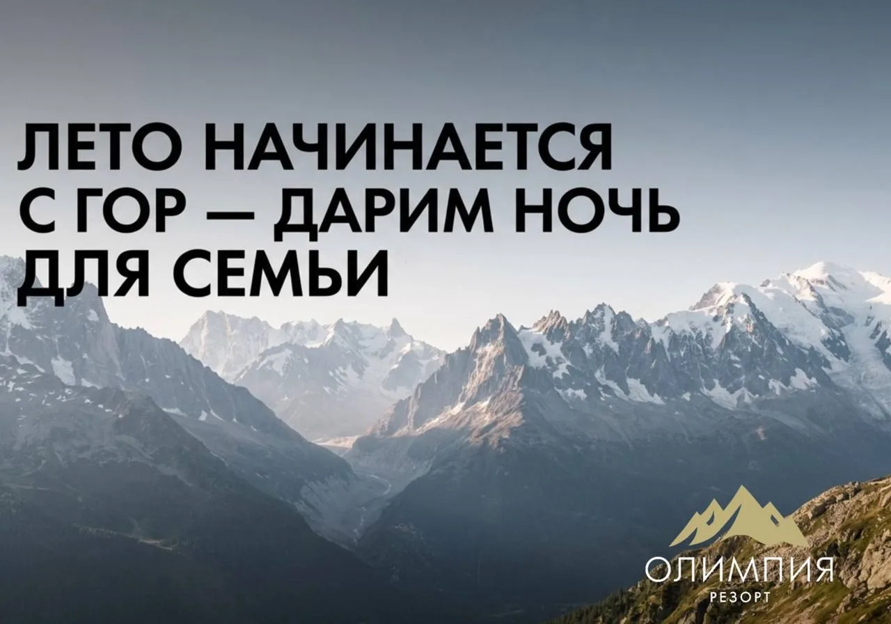 ☀️ ЕСЛИ И НАЧИНАТЬ ЛЕТО — ТО ТАК