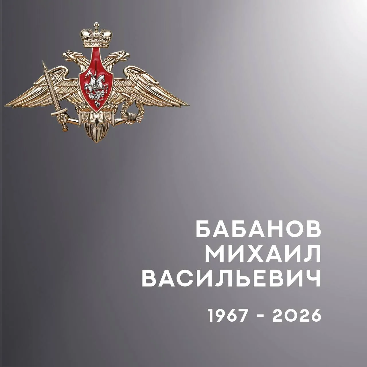 🕊️ В Ивановской области простились с двумя бойцами спецоперации  Михаил Васильевич Бабанов и Иван Вл
