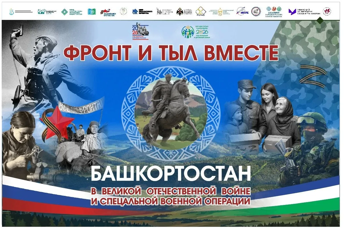Дорогие друзья, жители Белокатайского района!