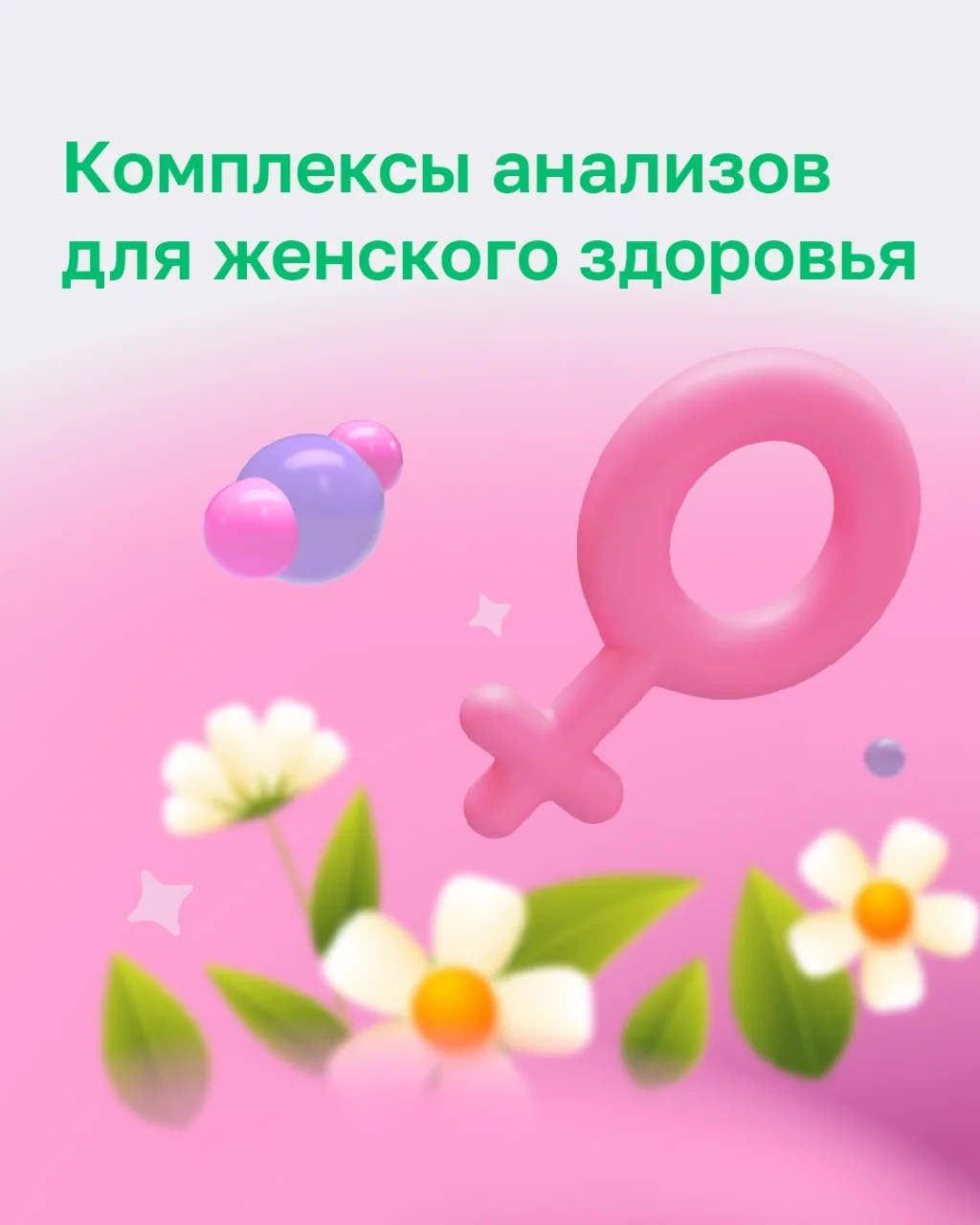 🌸 Скидка 25% на комплексы анализов для женщин

Как отличить обычную усталость от сигнала, что пора 