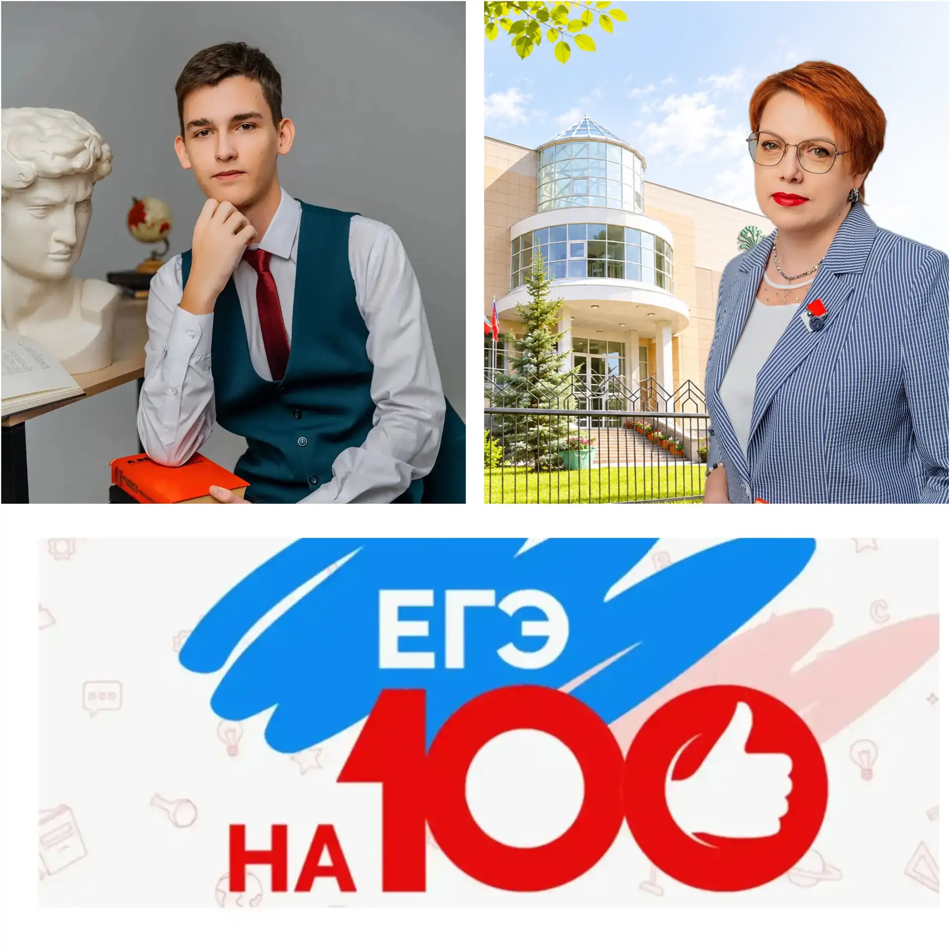 Высший балл на ЕГЭ!!!
💫💐💫💐💫💐💫
Поздравляем
Негореева Захара 
 с получением 💯 баллов 
на едино