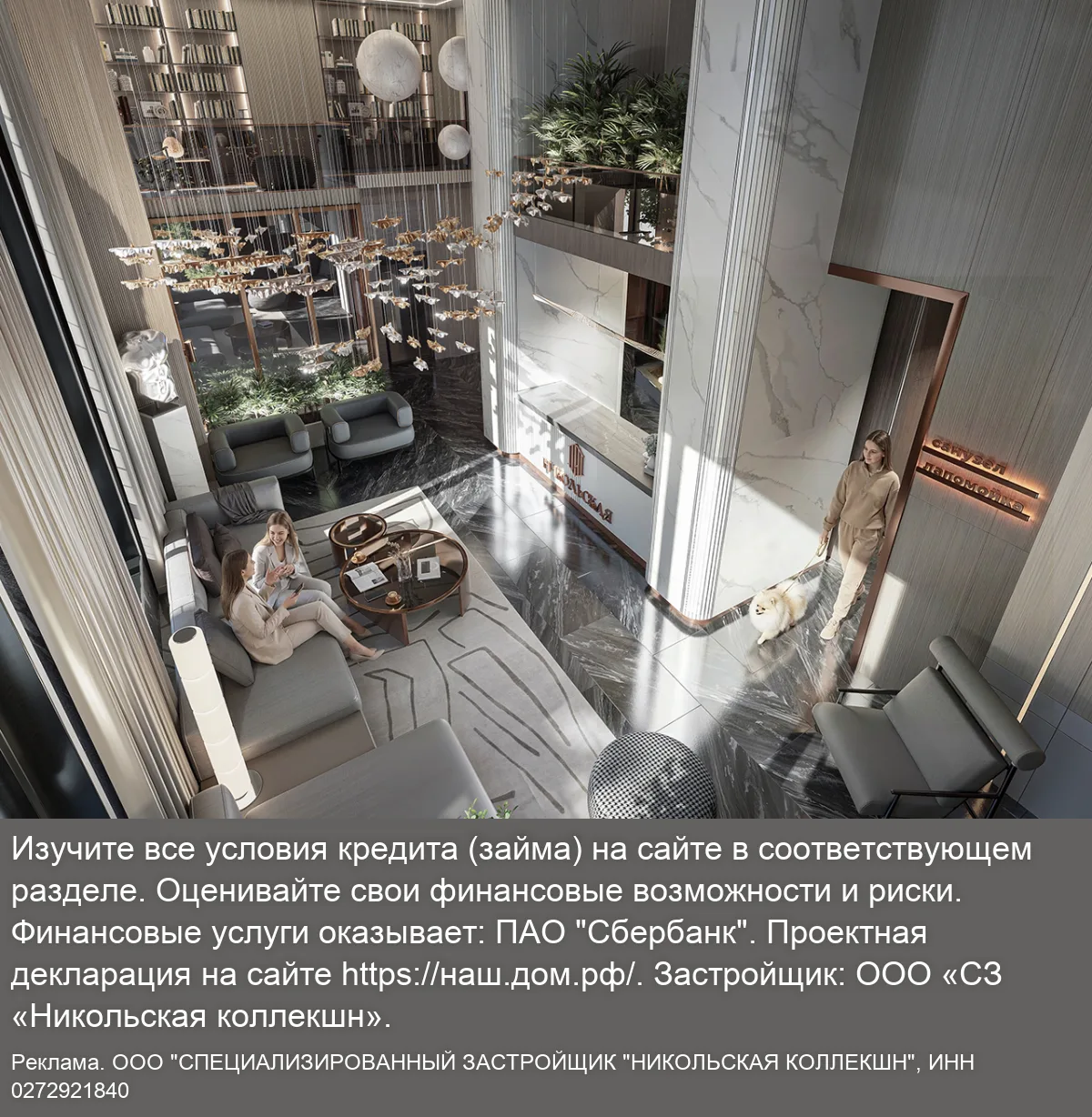 Квартиры премиум-класса на весь срок по ставке от 12.89%