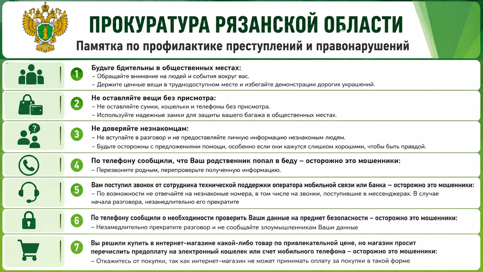 🔔 Внимание, жители Рязанской области! 🔔