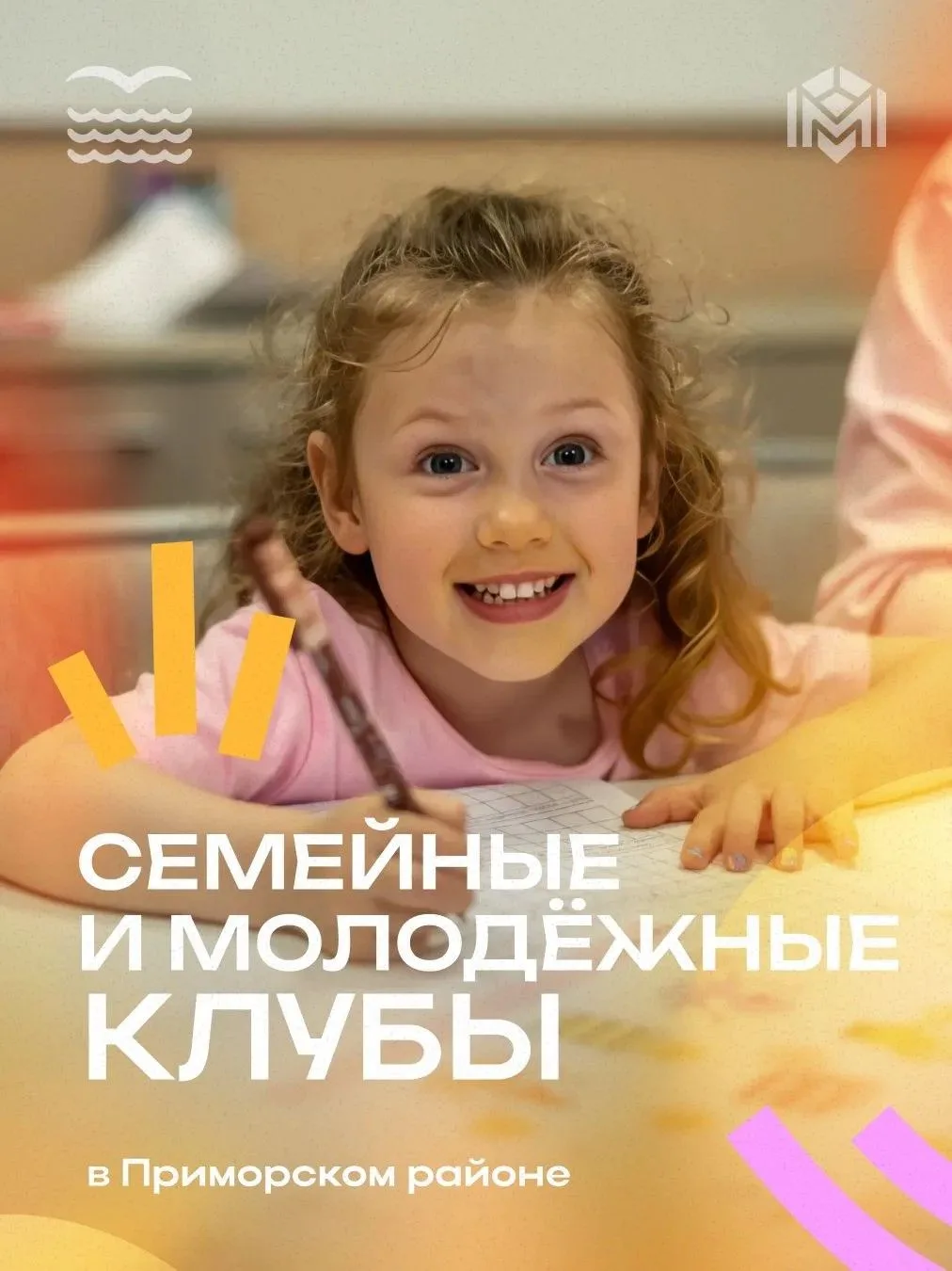 ✨ Вокал, хореография, иностранные языки, актерское мастерство: рассказываем об интересных вариантах 