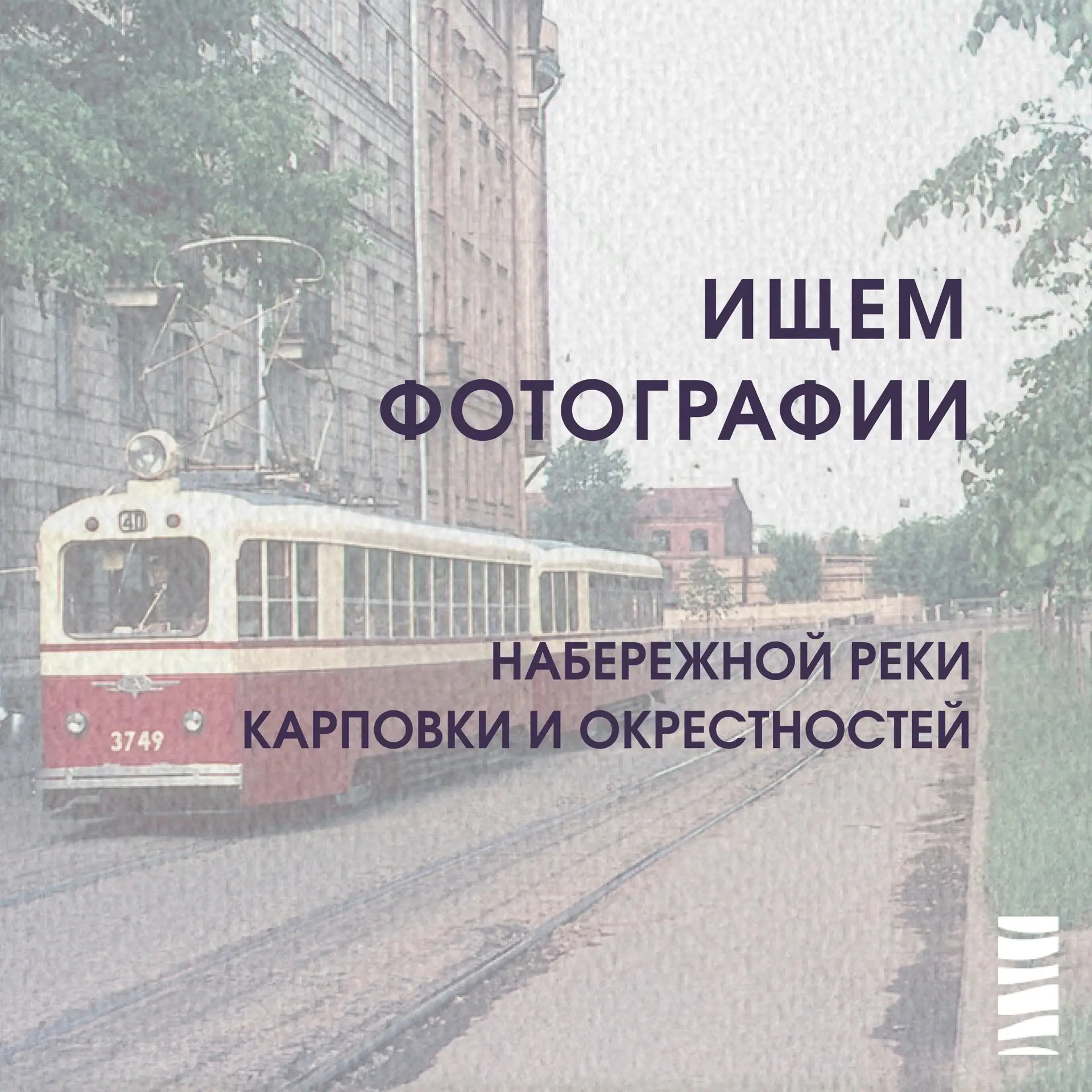 В этом году исполняется 135 лет со дня рождения Бориса Лавренева – писателя и журналиста, чьим имене