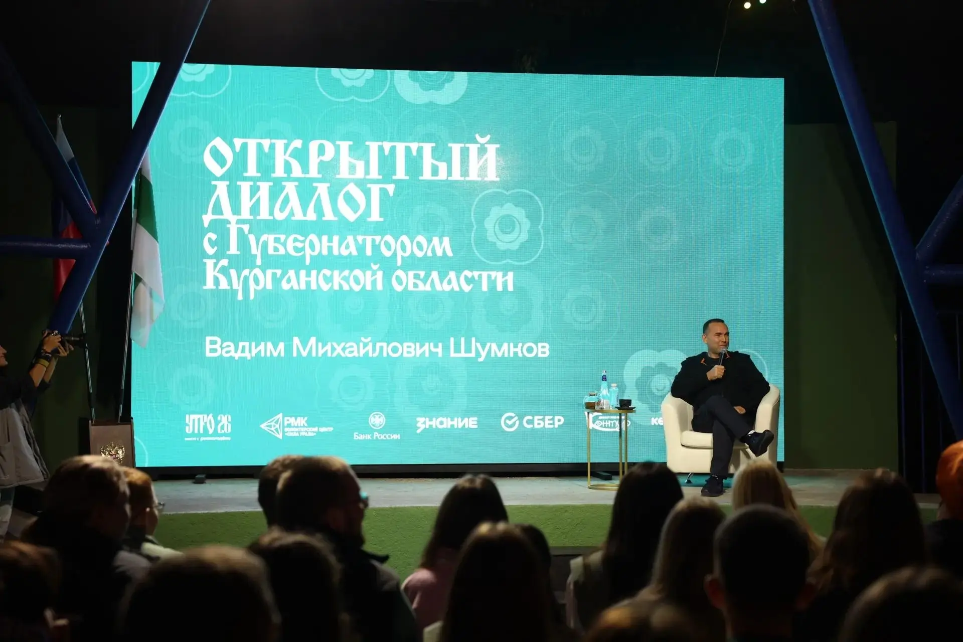 На форуме уральской молодёжи «УТРО» состоялась встреча губернатора Курганской области В...