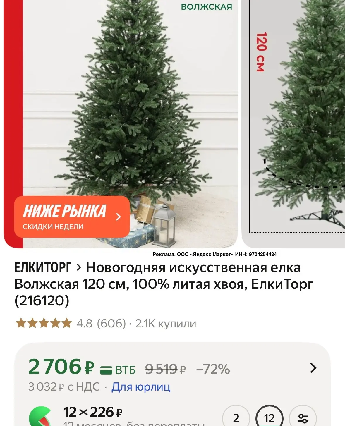 Везде от 4000~