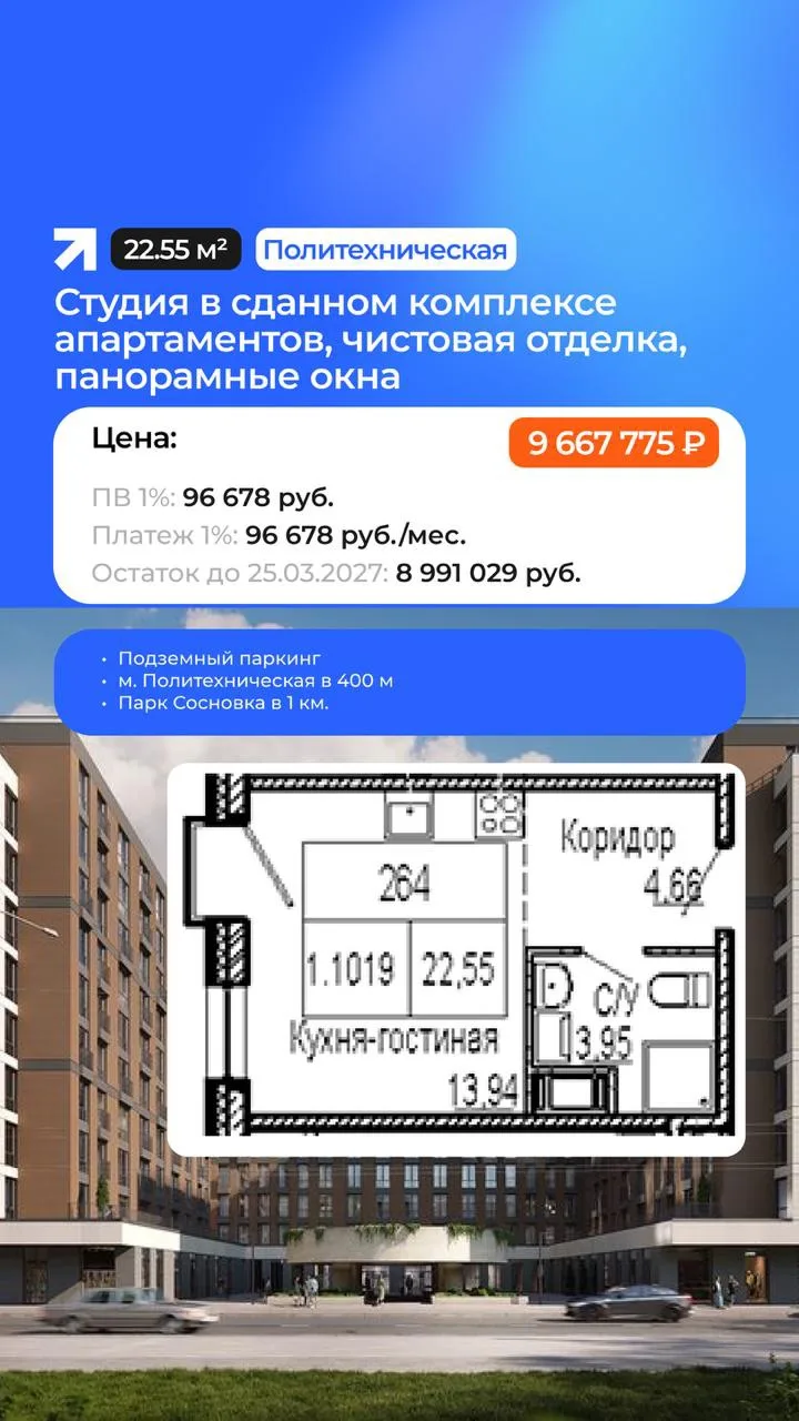 КВАРТИРЫ В СДАННЫХ ДОМАХ🔥