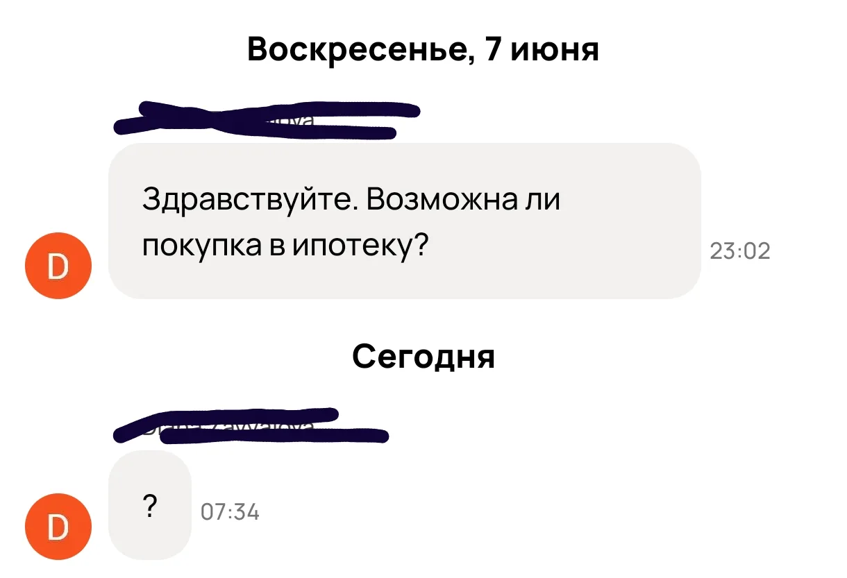 Что бы мог означать этот вопросительный знак с утра? Что я такая безответственная на во...