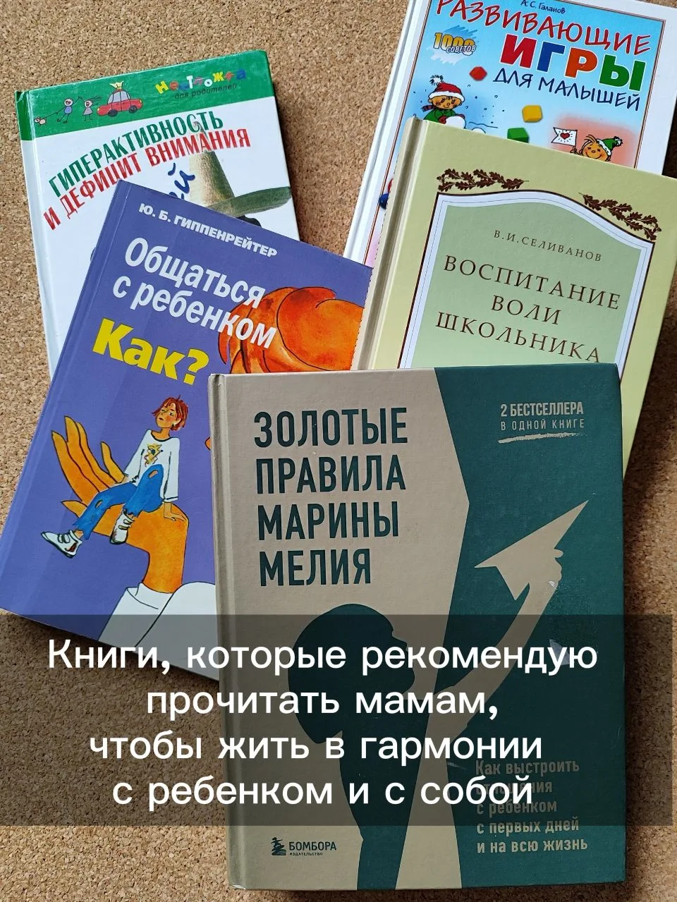 Этот список из дюжины книг я подготовила для мам и пап любого возраста. Они помогут обр...
