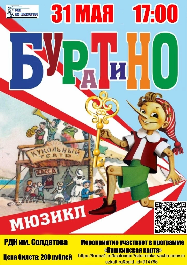Внимание!!!!!