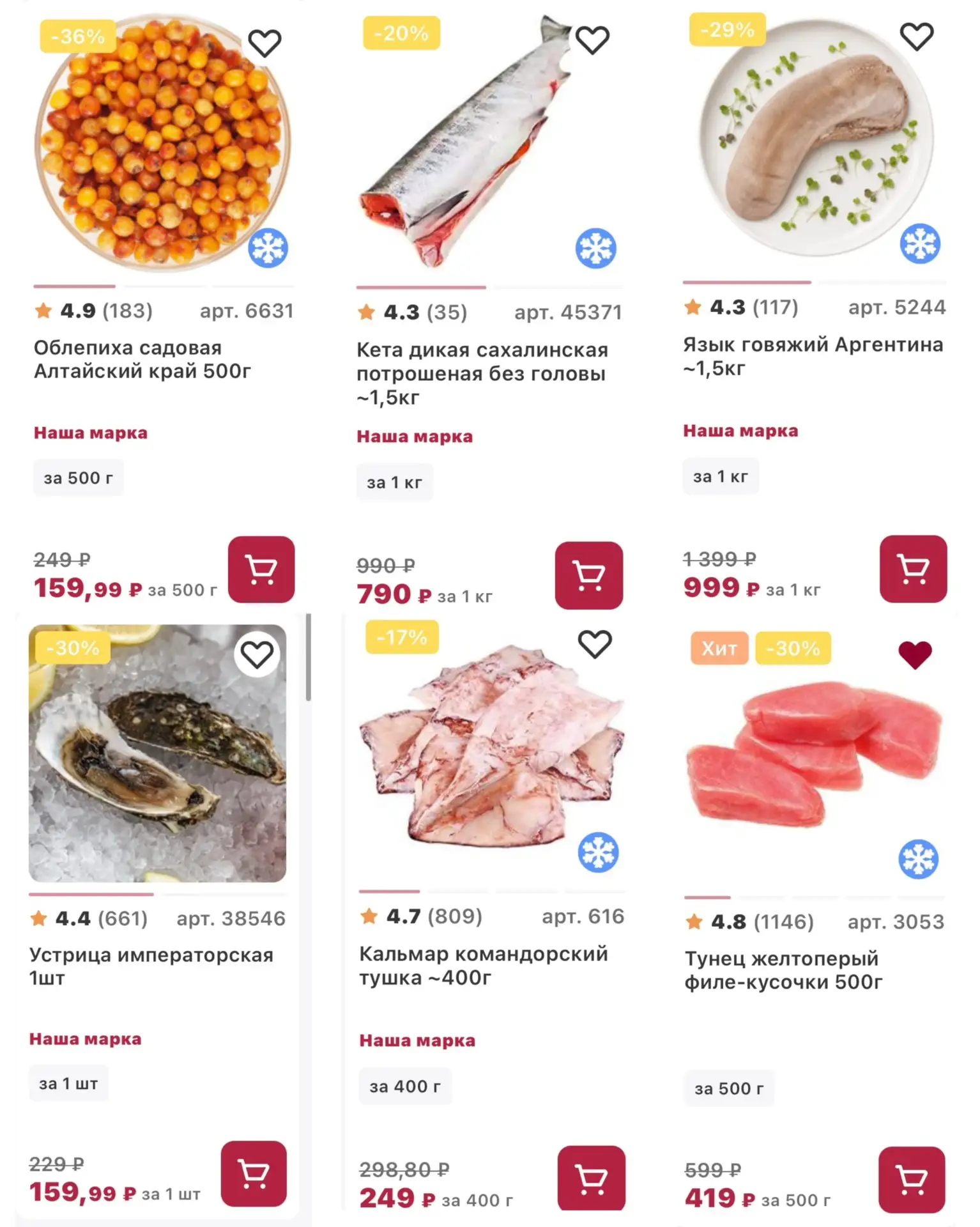 Скидки в Деликатеске ко Дню рождения магазина👇