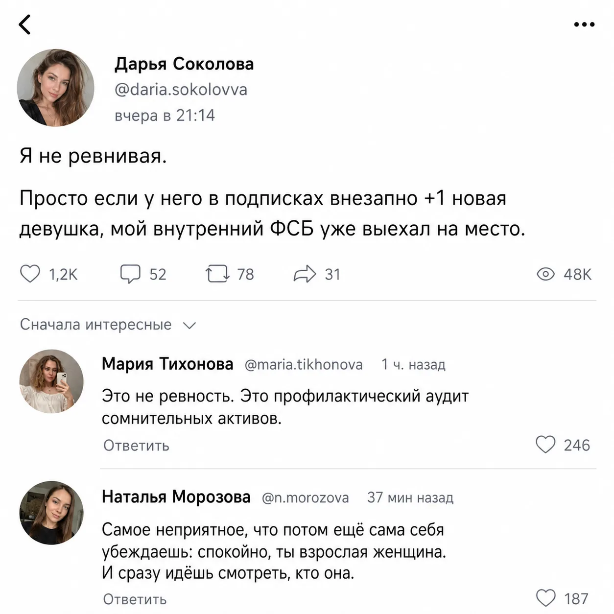 😎 Это не ревность, а аудит активов
