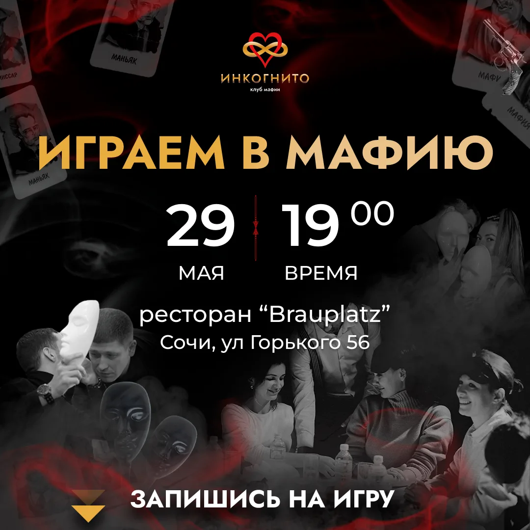 🔥ВЕЧЕРИНКА МАФИИ В САМОМ ЦЕНТРЕ СОЧИ!