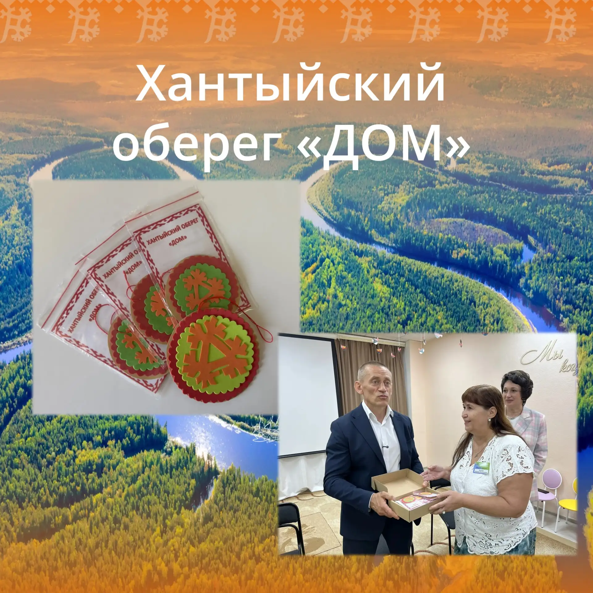 Оберег для участников СВО