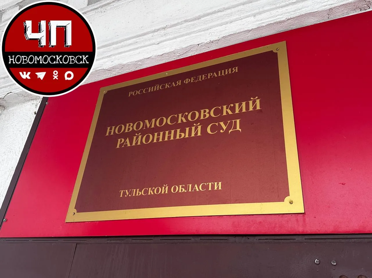 ❗️В Новомосковске мужчину приговорили к 2 годам лишения свободы за кражу смарт-часов из...