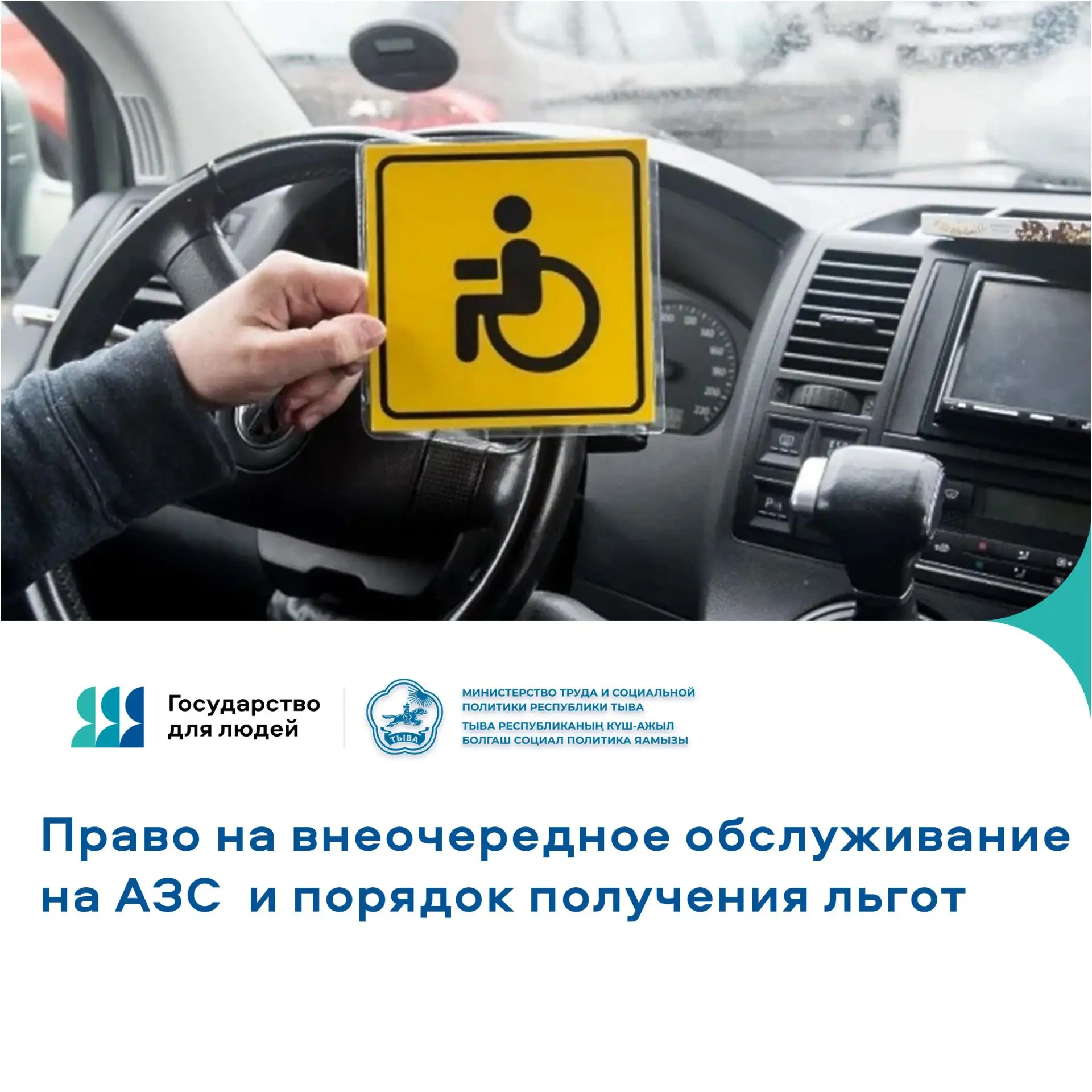 Важное разъяснение для инвалидов: