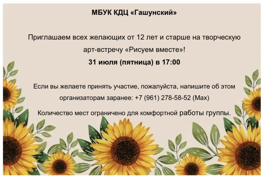 🌻🌻🌻Присоединяйтесь к нам, чтобы вместе погрузиться в мир искусства, найти вдохновение и создать с