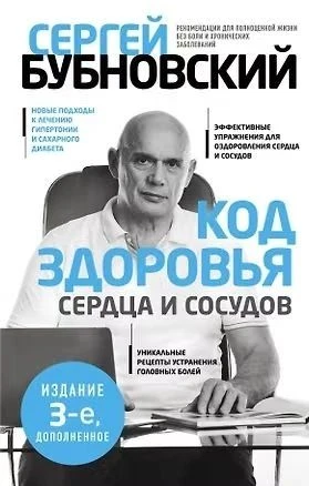 Всемирный день сердца - 29 сентября 2026 года