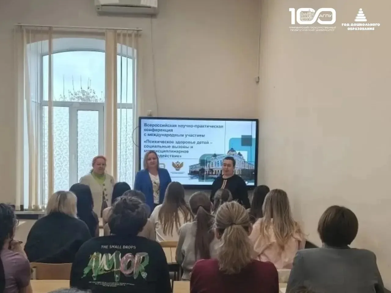 ⚡️Психическое здоровье детей — в приоритете: в АГПУ прошла масштабная Всероссийская конференция  В р