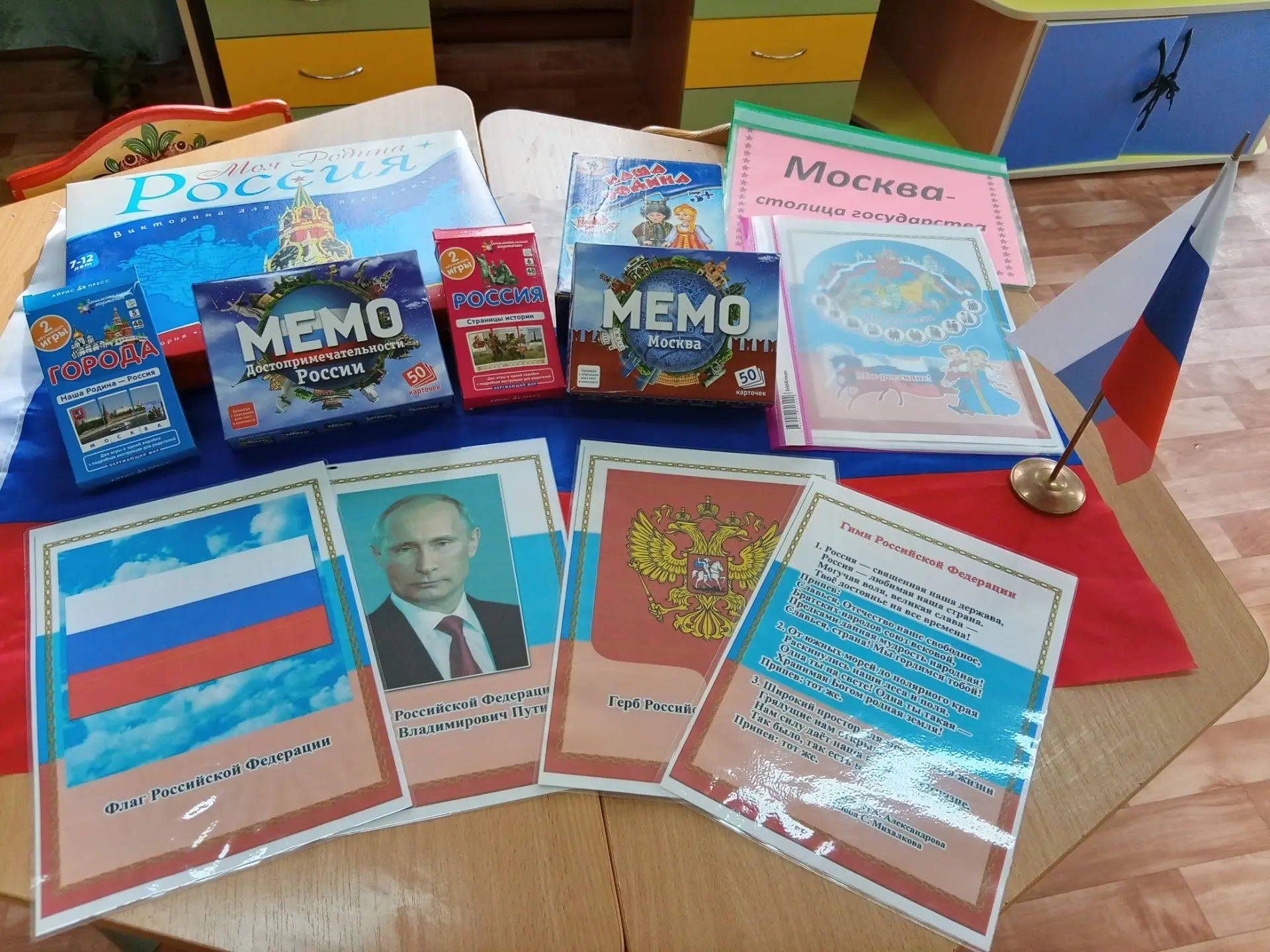 22 августа "День Российского флага ".