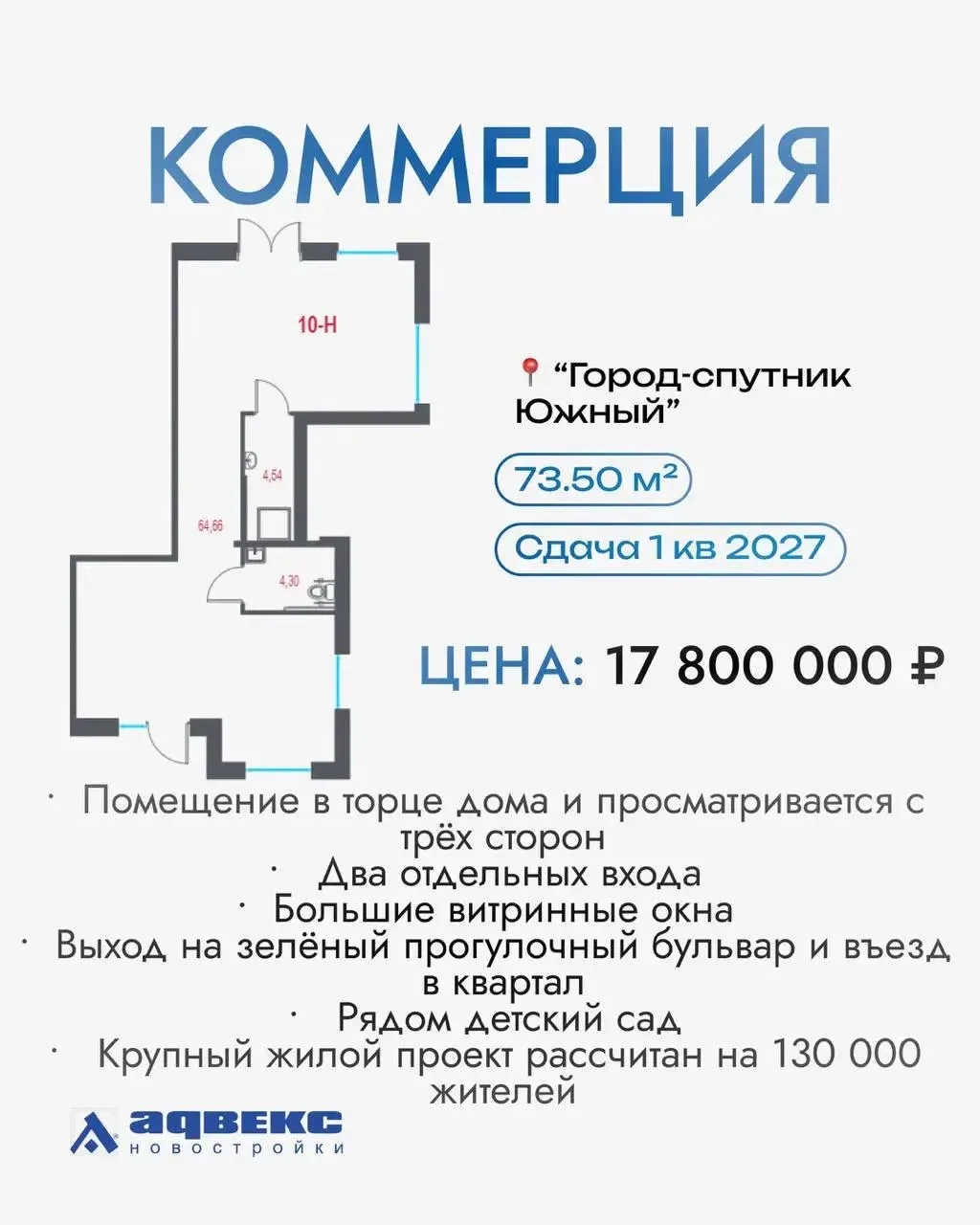 КОММЕРЦИЯ ДНЯ 🏢
