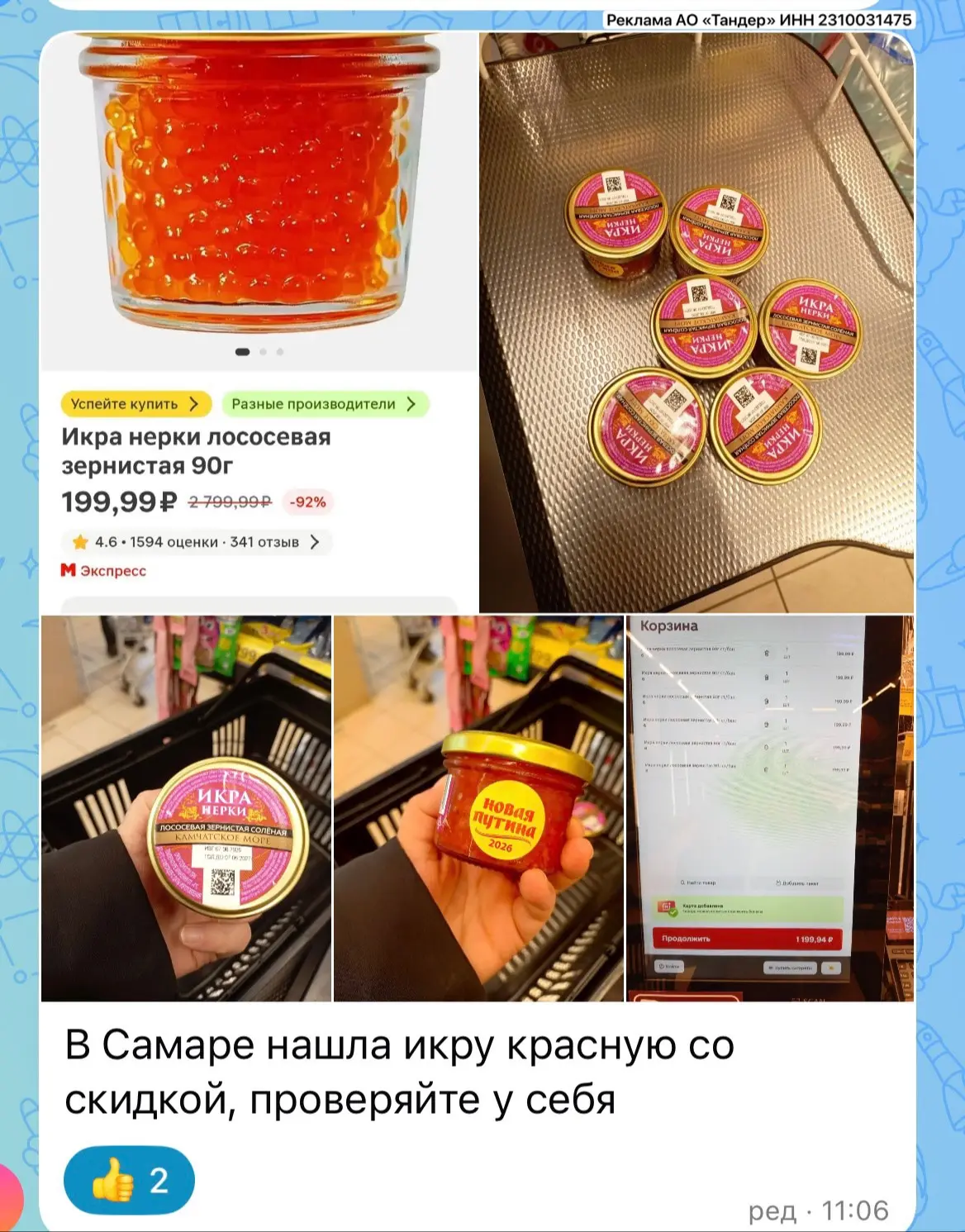 🧲 Магнит: акции и доставка