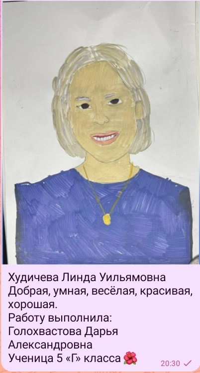#УЧИТЕЛЬ_ГЛАЗАМИ_ДЕТЕЙ