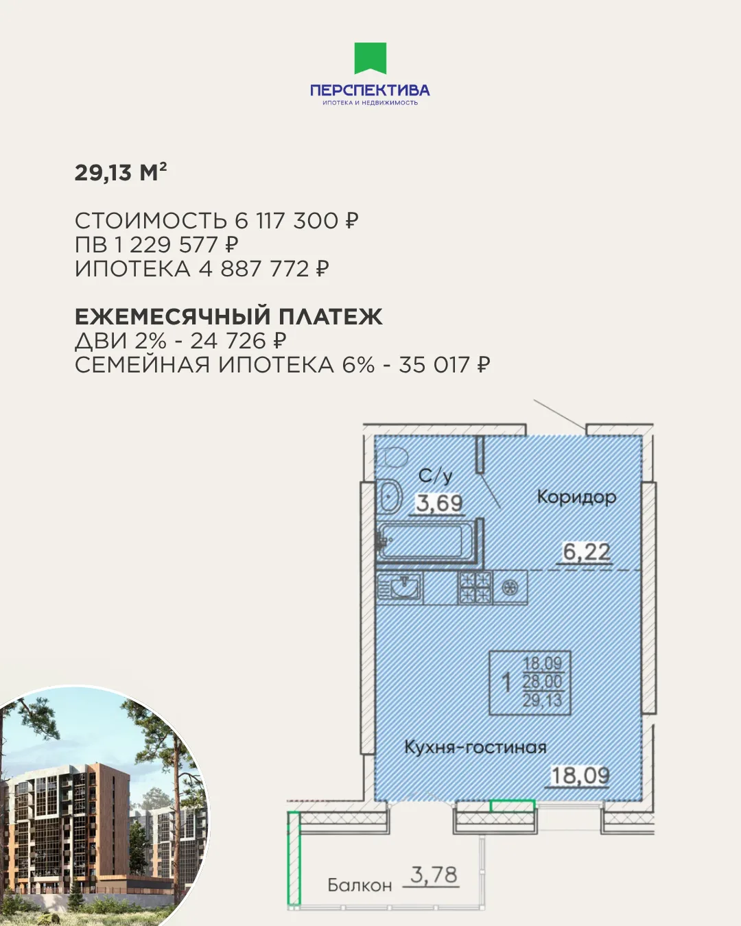 Квартиры в Улан-Удэ с платежом от 20 000 ₽ в месяц - подборка реальных вариантов, котор...