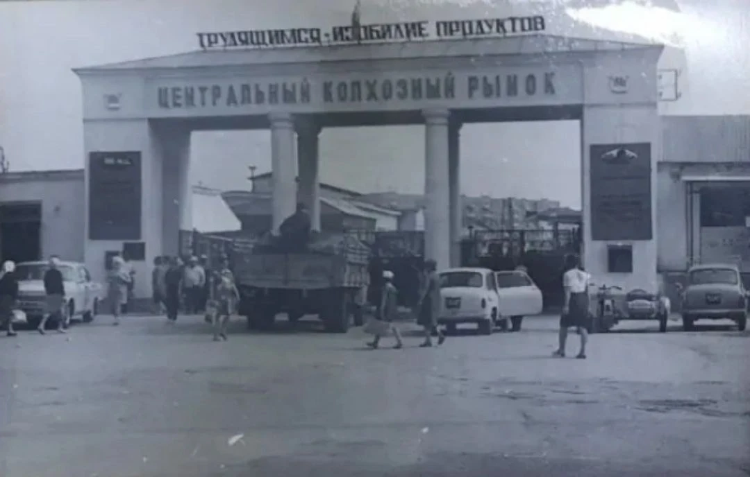 📸 Центральный рынок, 1979 г