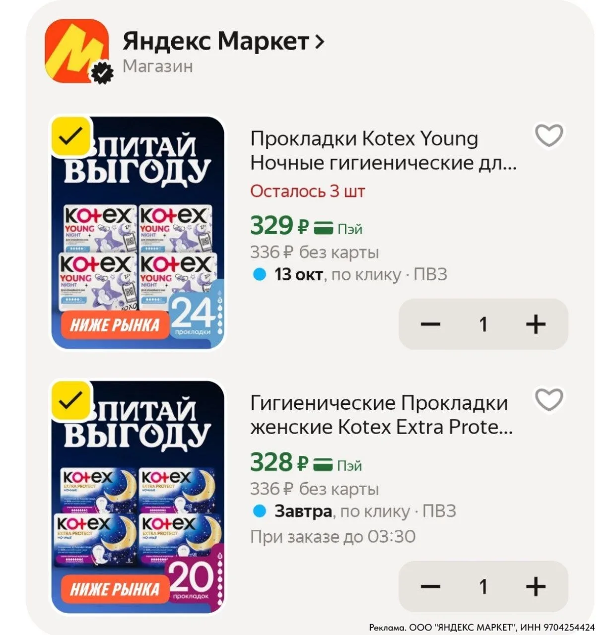 ⁣⁣⁣⁣⁣Цена с промо 🔸BEAUTY15C