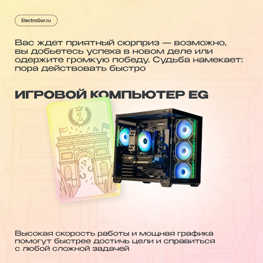 Изображение 4 к публикации «Магазин ElectroGor.ru»