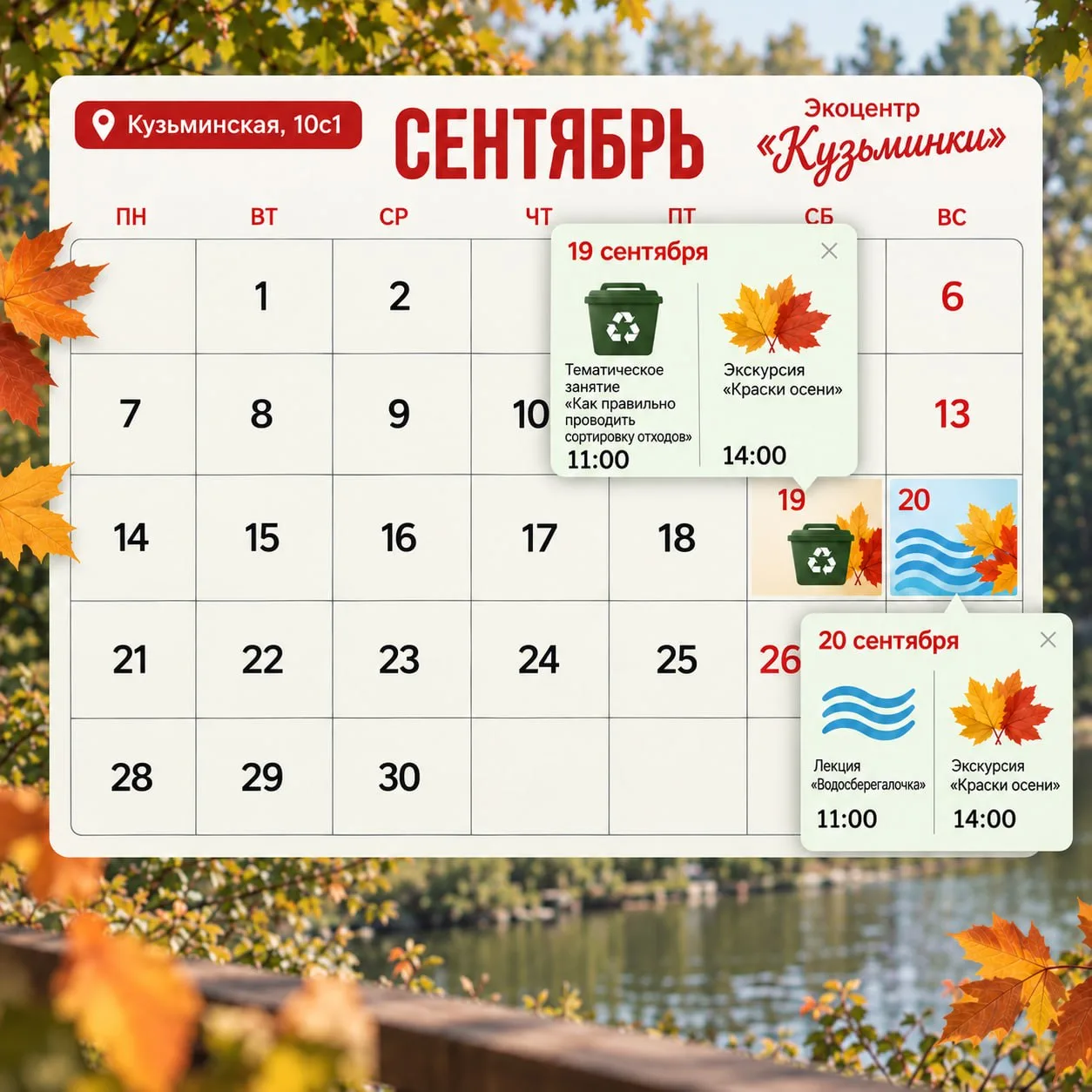 Вы знали, что выходные с детьми можно провести в экоцентре «Кузьминки» — он находится с...