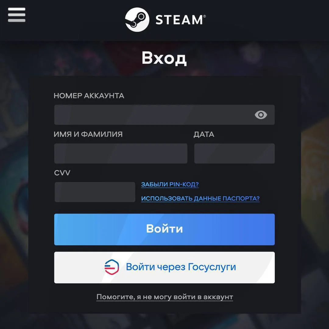 Steam хотят привязать к Госуслугам.