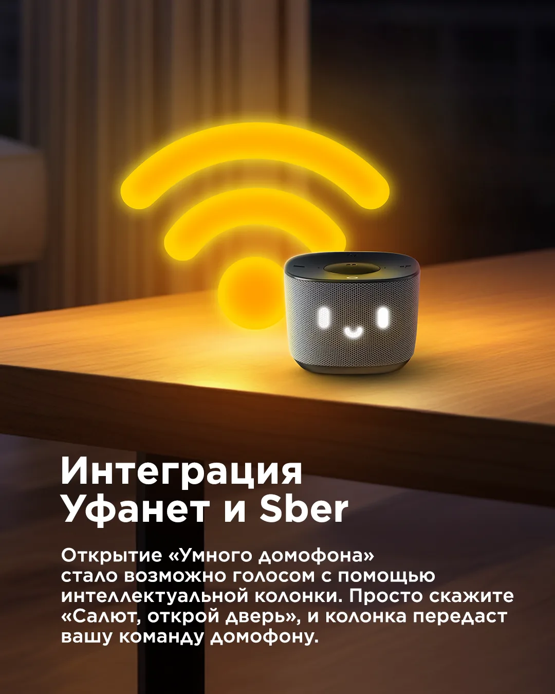 Какие новинки появились в Уфанет в 2025 году.  Листайте карусель, чтобы узнать. ☝️  А в новом году м