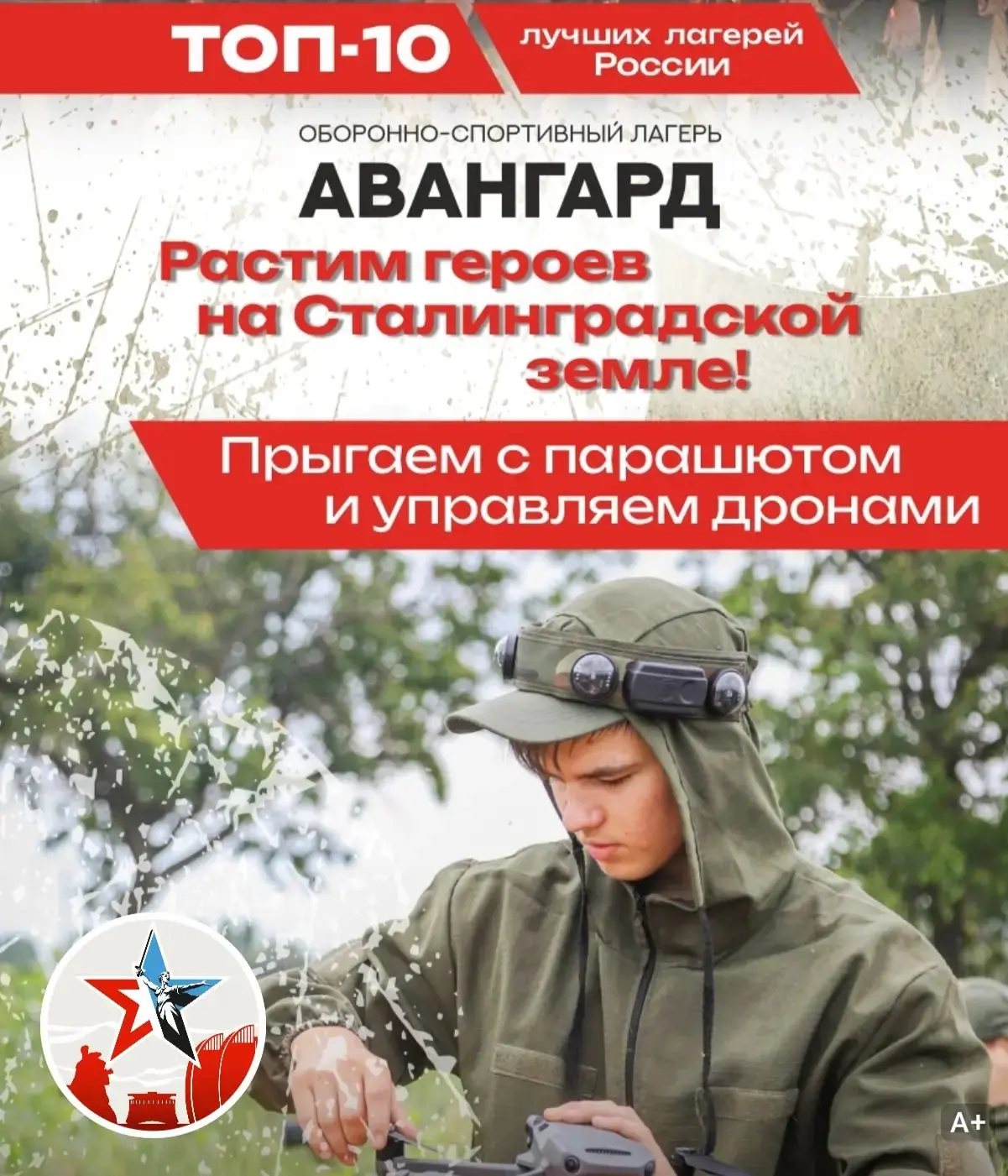 УВАЖАЕМЫЕ РОДИТЕЛИ И ОБУЧАЮЩИЕСЯ! 
ЕСТЬ УНИКАЛЬНАЯ ВОЗМОЖНОСТЬ БЕСПЛАТНО ДЛЯ ЮНОШЕЙ И ДЕВУШЕК В ВОЗР